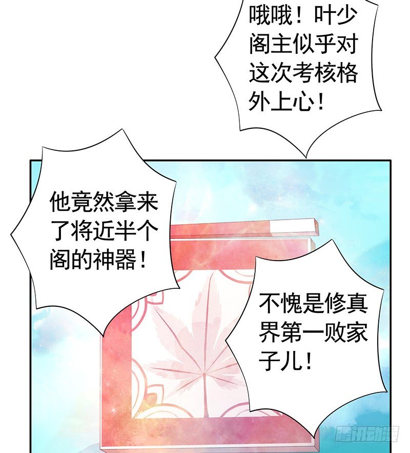 霸道少阁主被我虐9