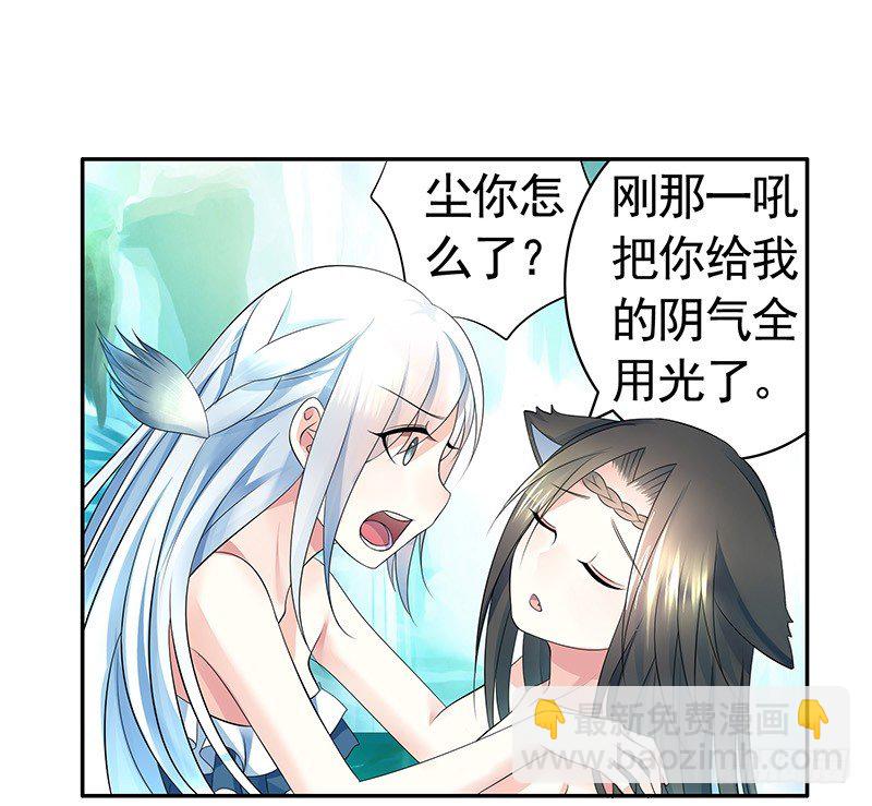 抱在一起才能快速补阴气4