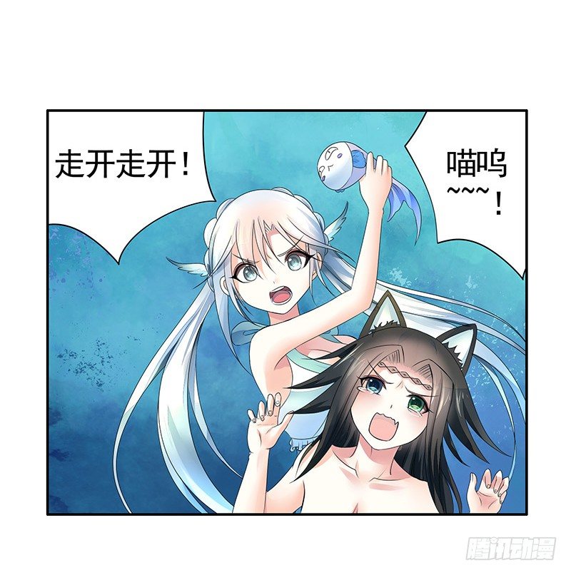 下面被咬了怎么办？13