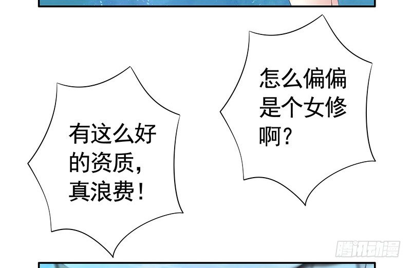 下面被咬了怎么办？34