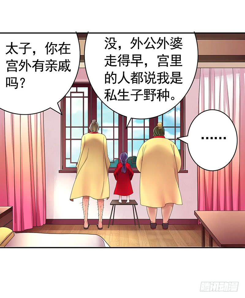 金麟岂是池中物23