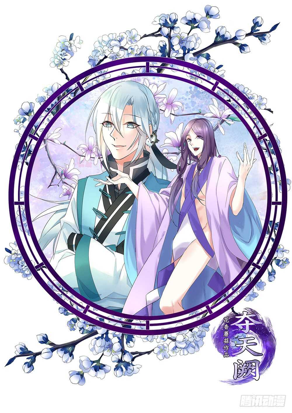 师父，请张嘴0