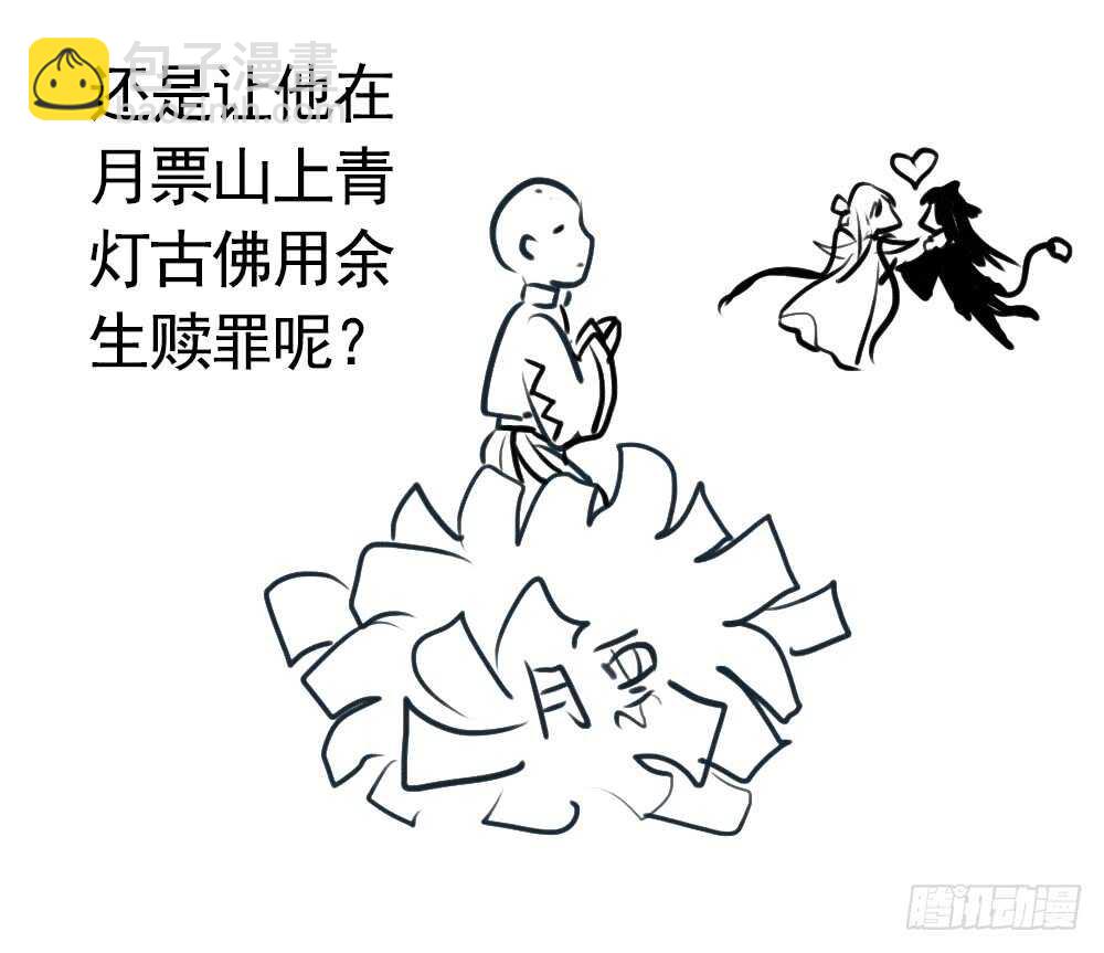 师父，请张嘴58
