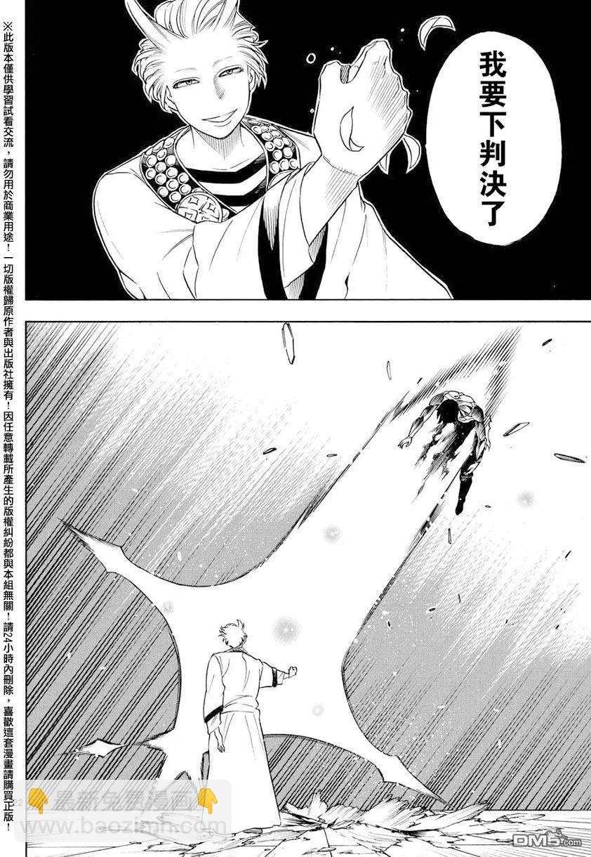 第14回 全灵的杀意20