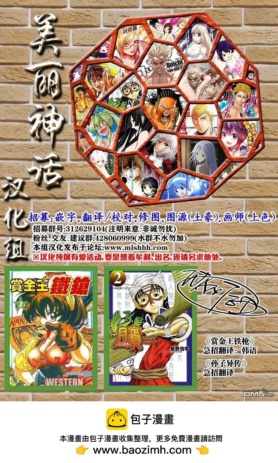 第14回 全灵的杀意32