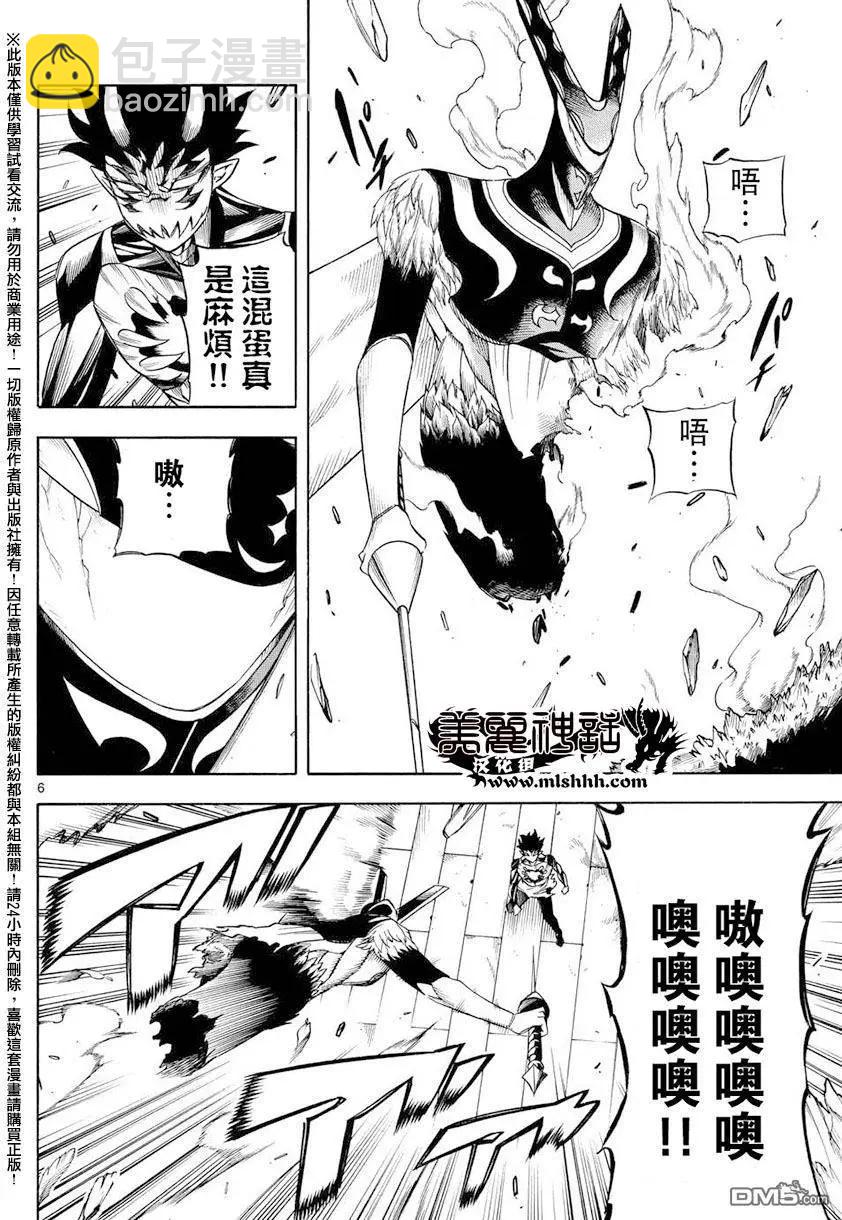 第14回 全灵的杀意4