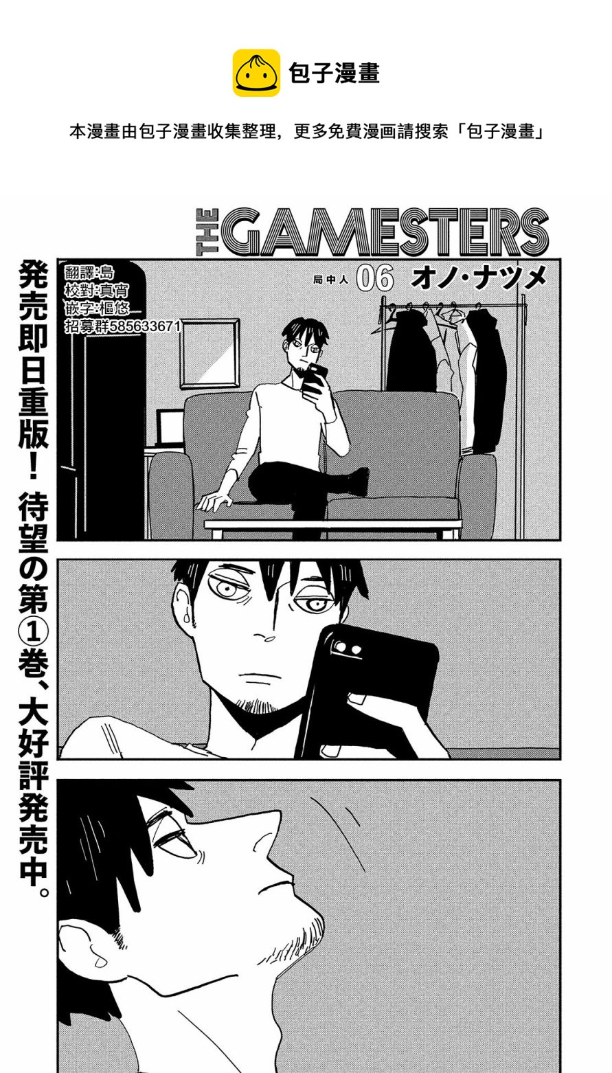 第6话0