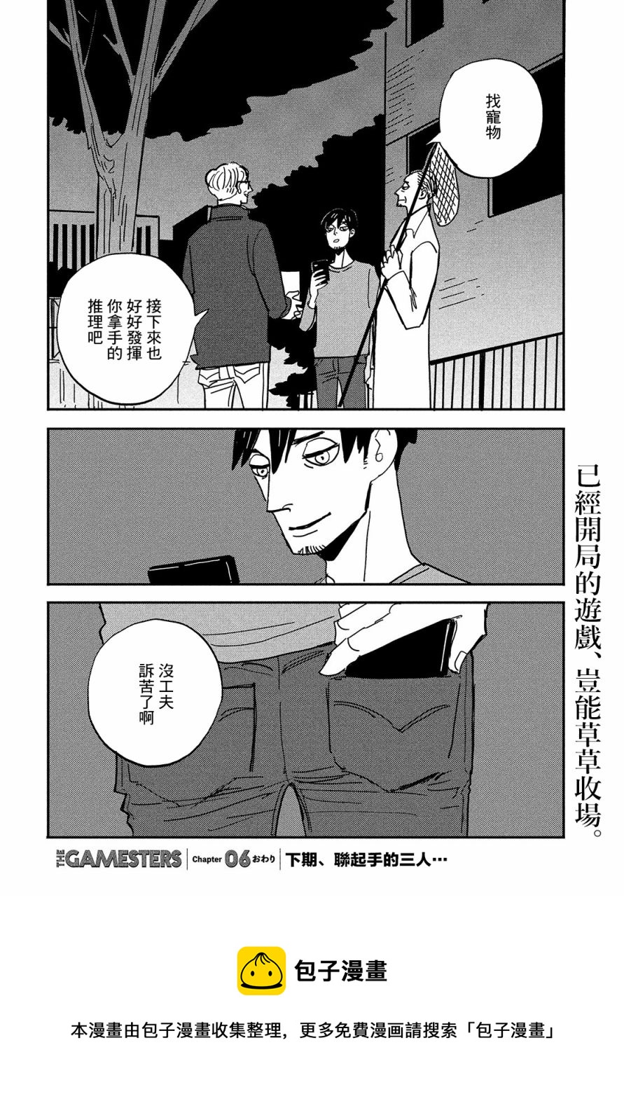 第6话25
