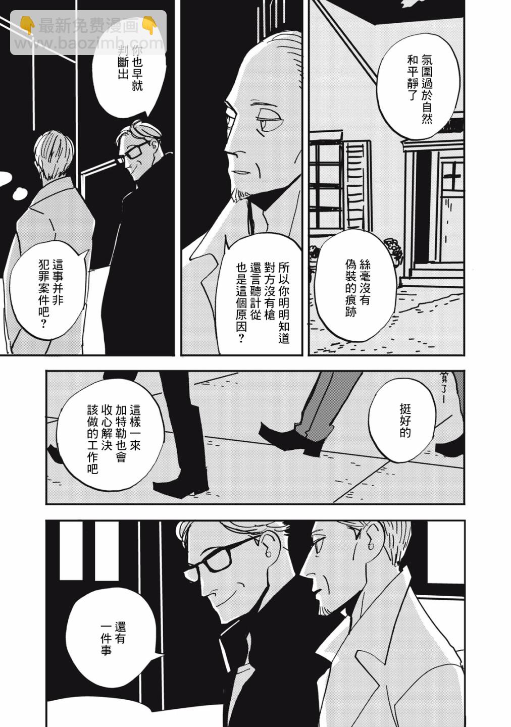 第10话32