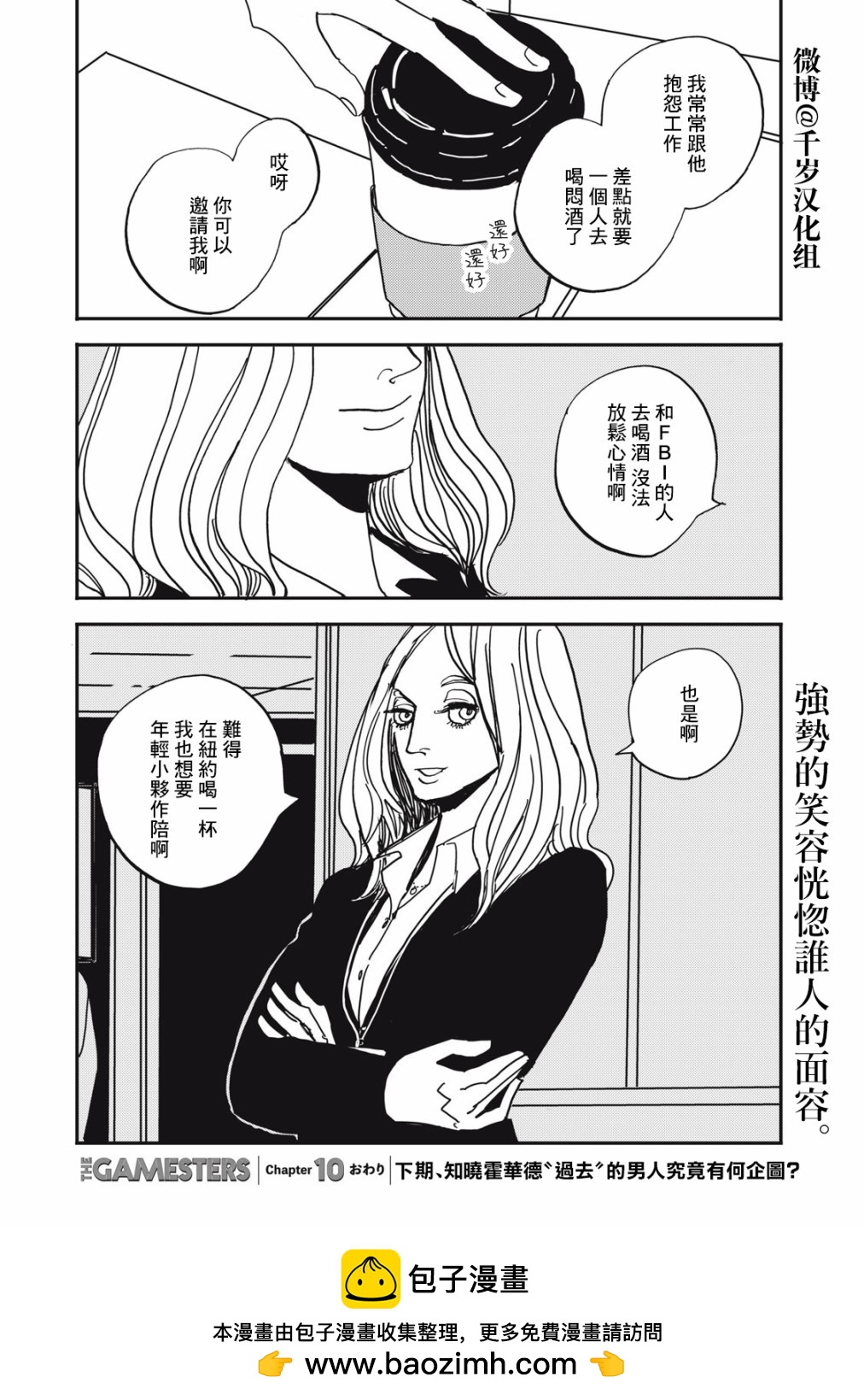 第10话35