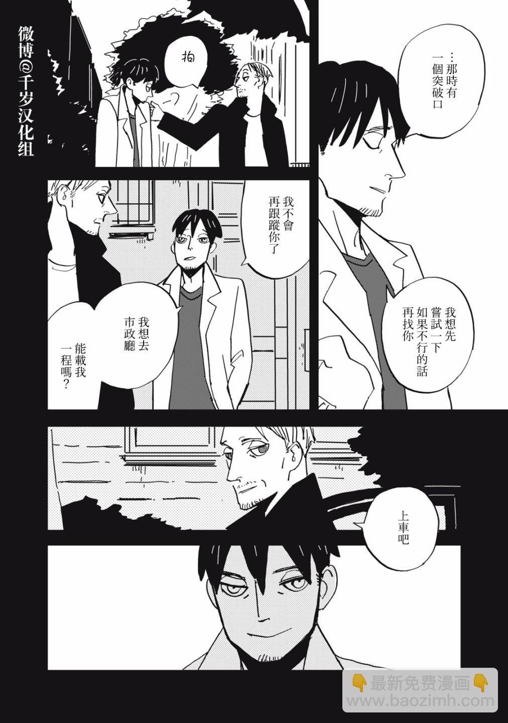 第10话5