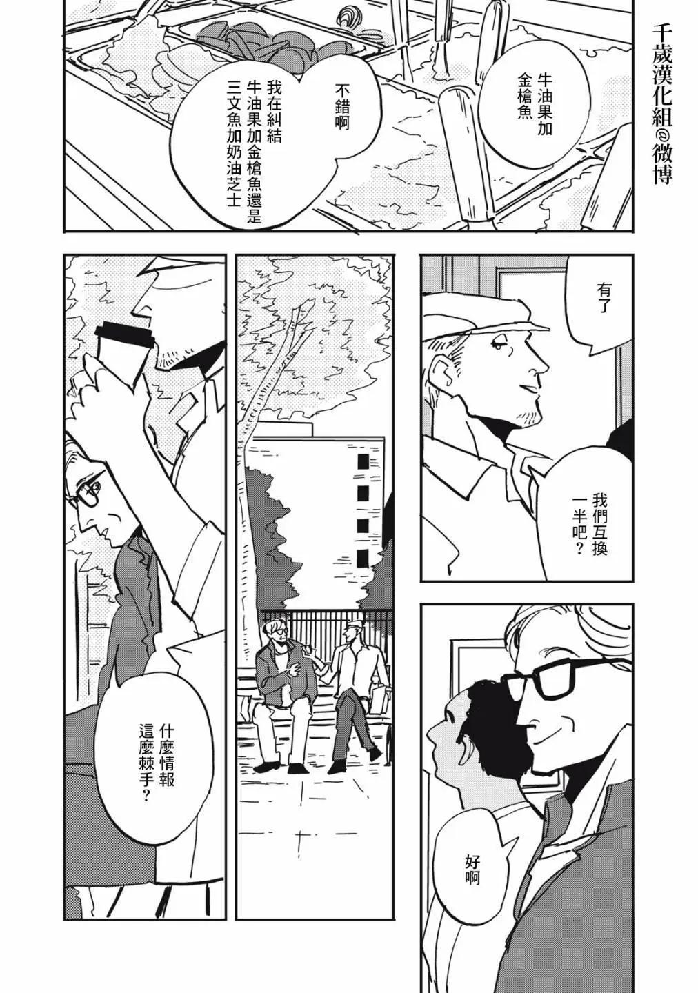 第12话3