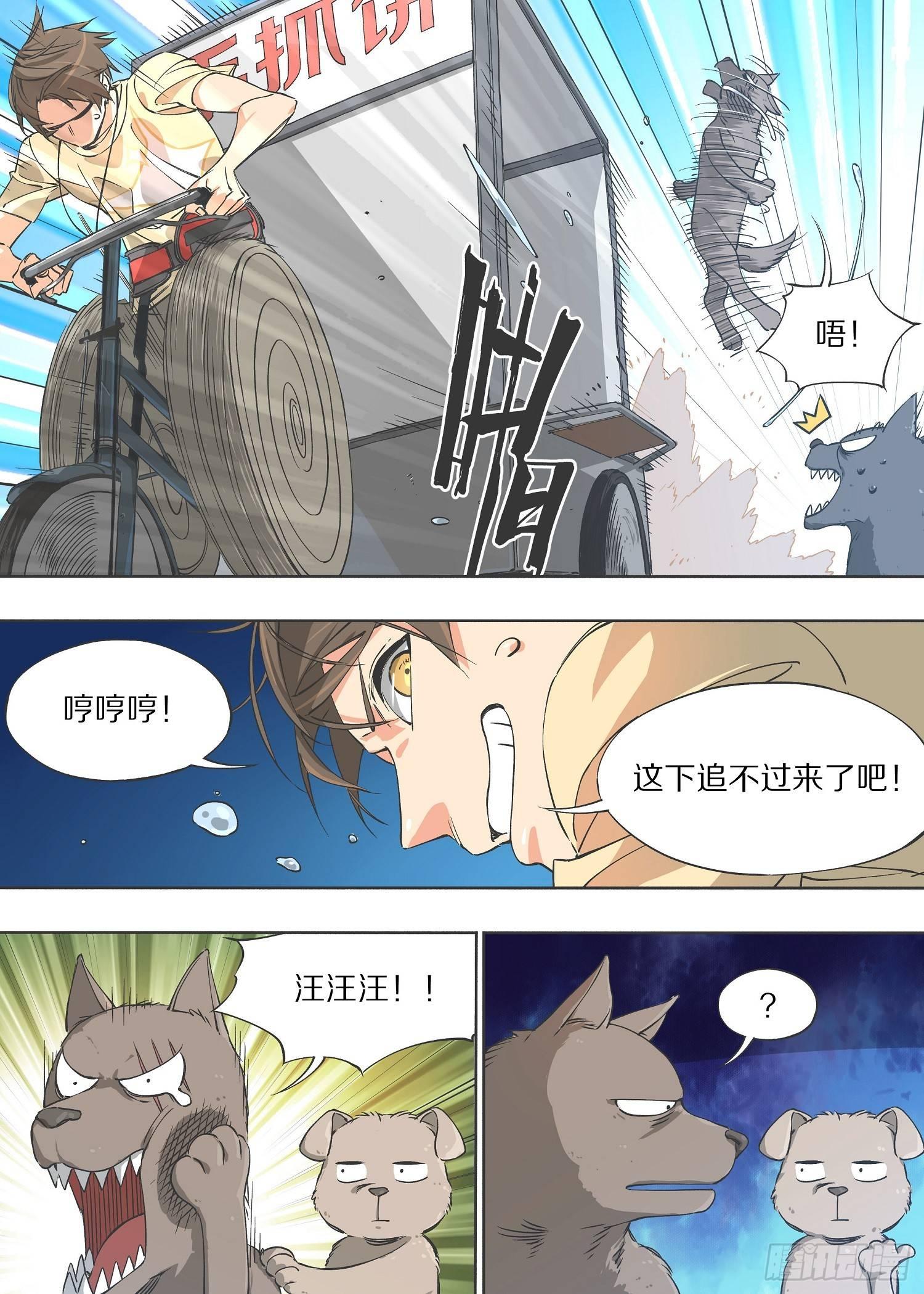 5.这下追不过来了吧！2
