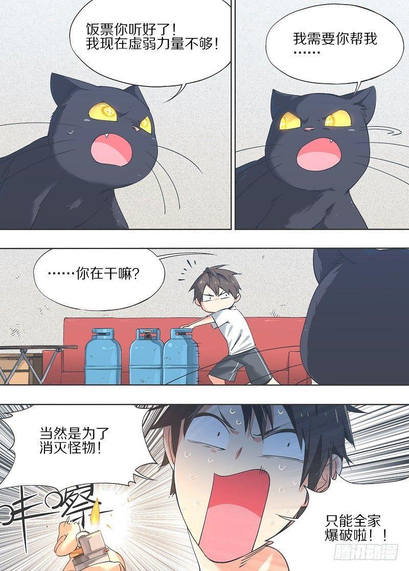 16.那就只能自爆了！0