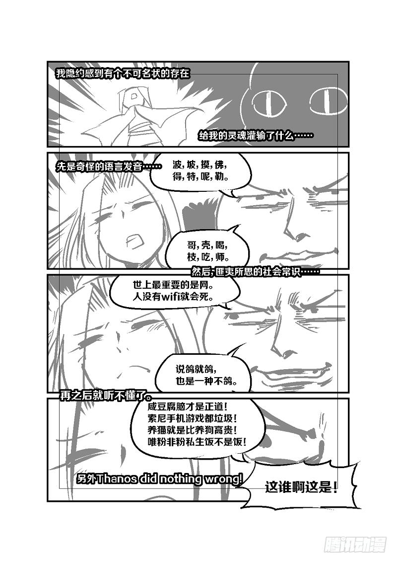 16.那就只能自爆了！11