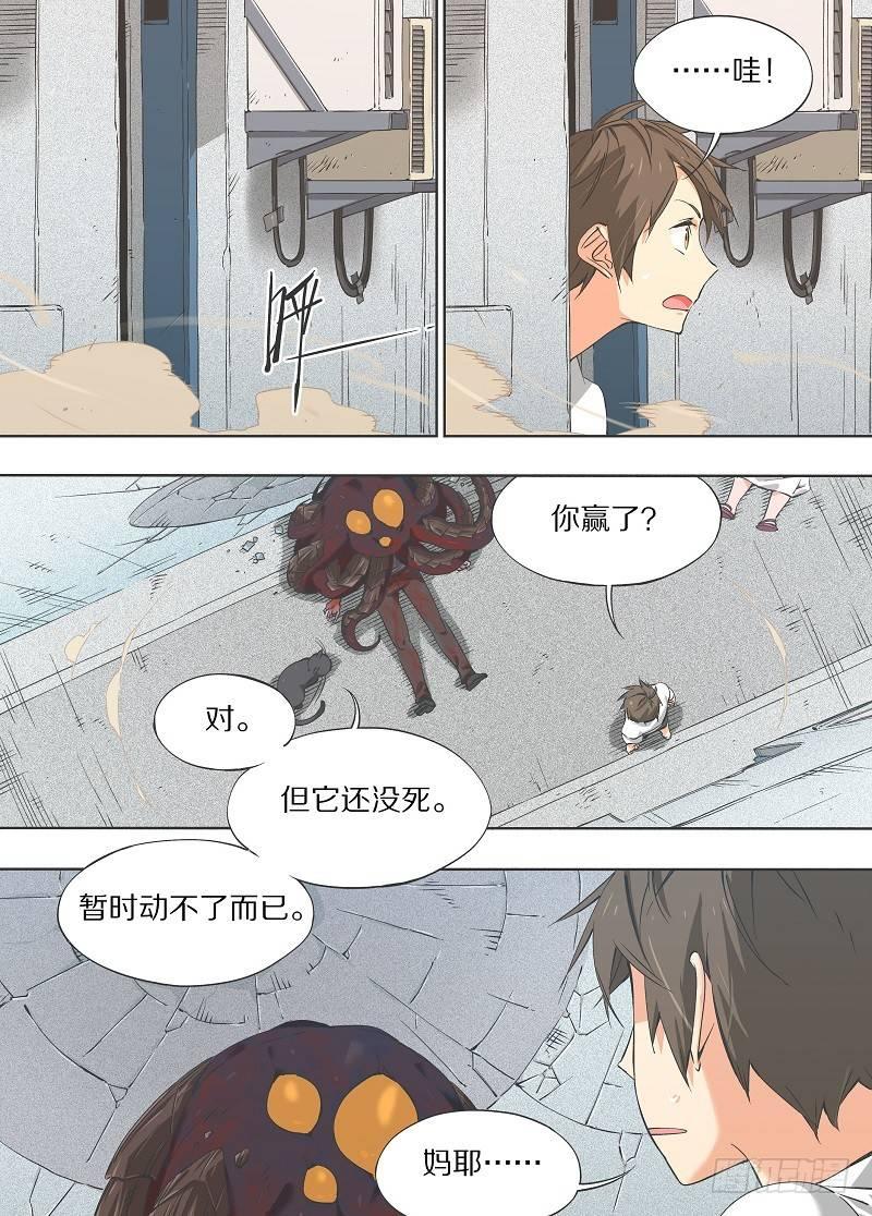 16.那就只能自爆了！6