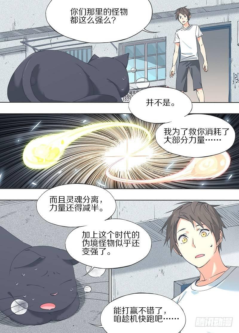 16.那就只能自爆了！7