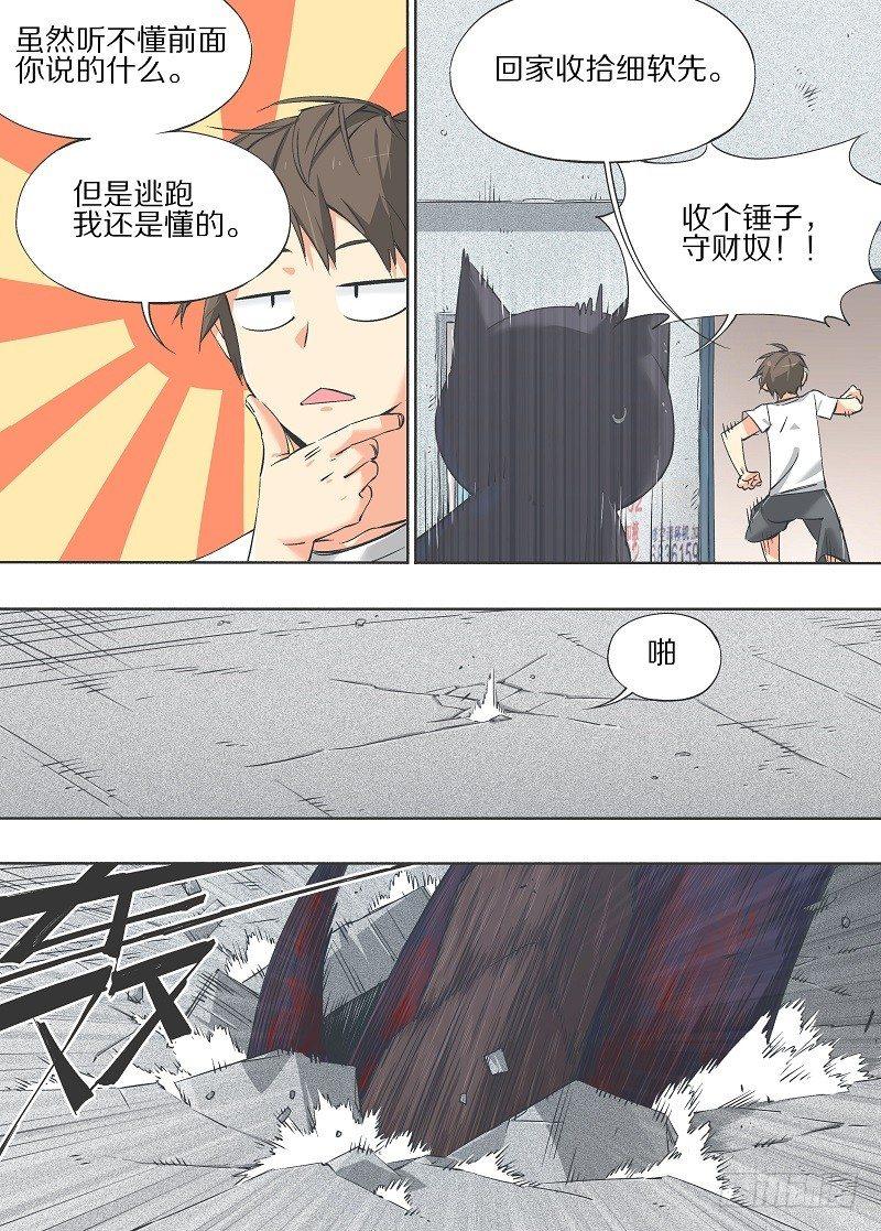 16.那就只能自爆了！8