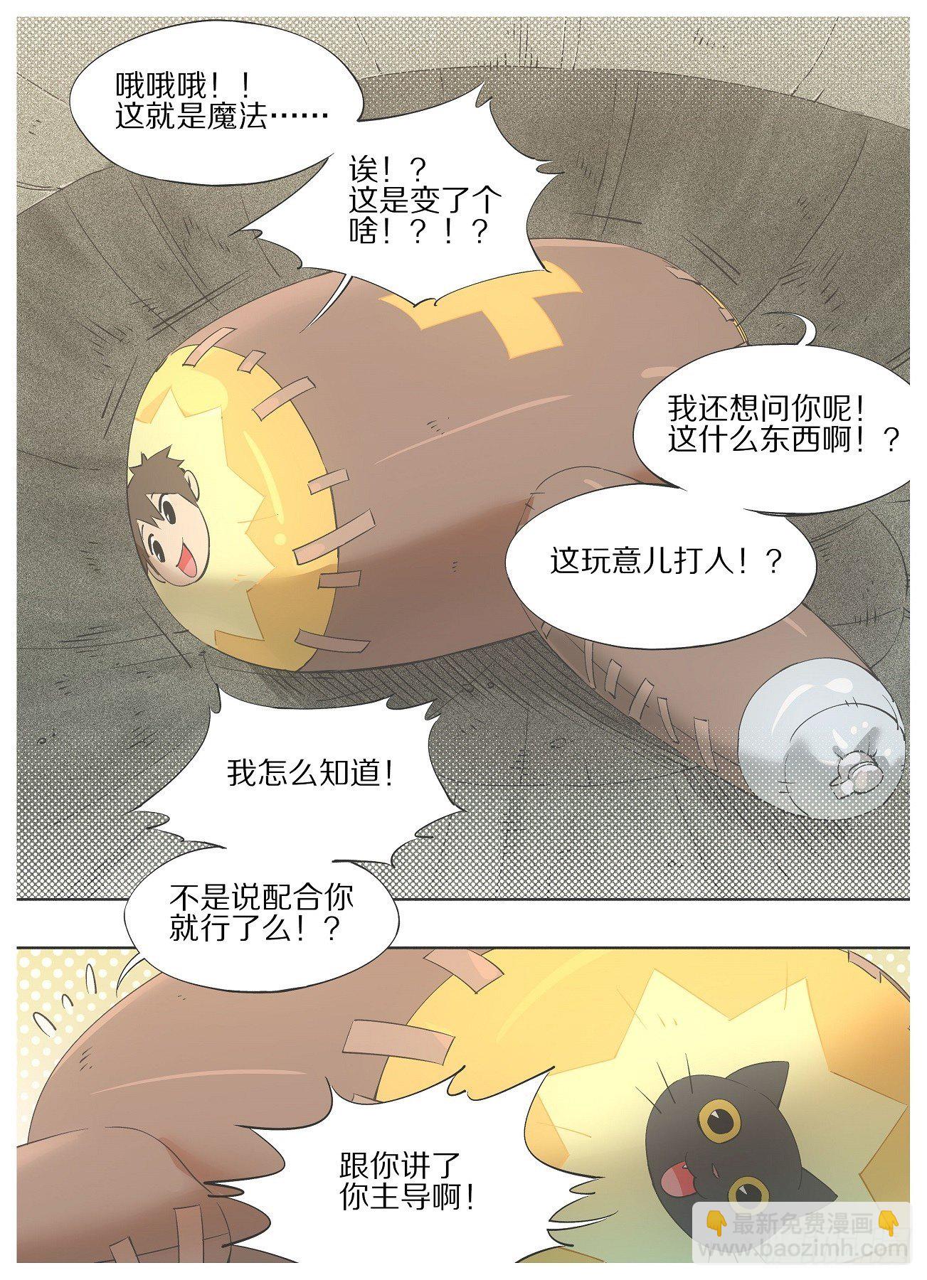 34.你也忒怂了！4