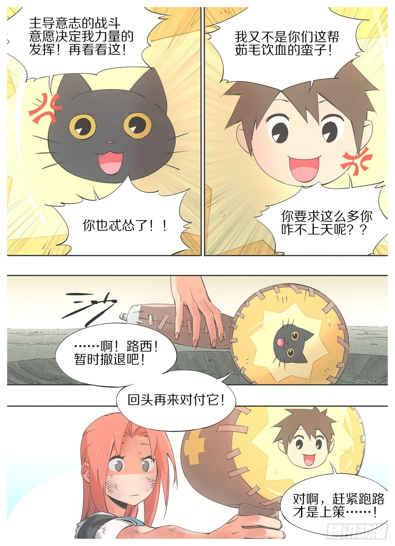 34.你也忒怂了！5