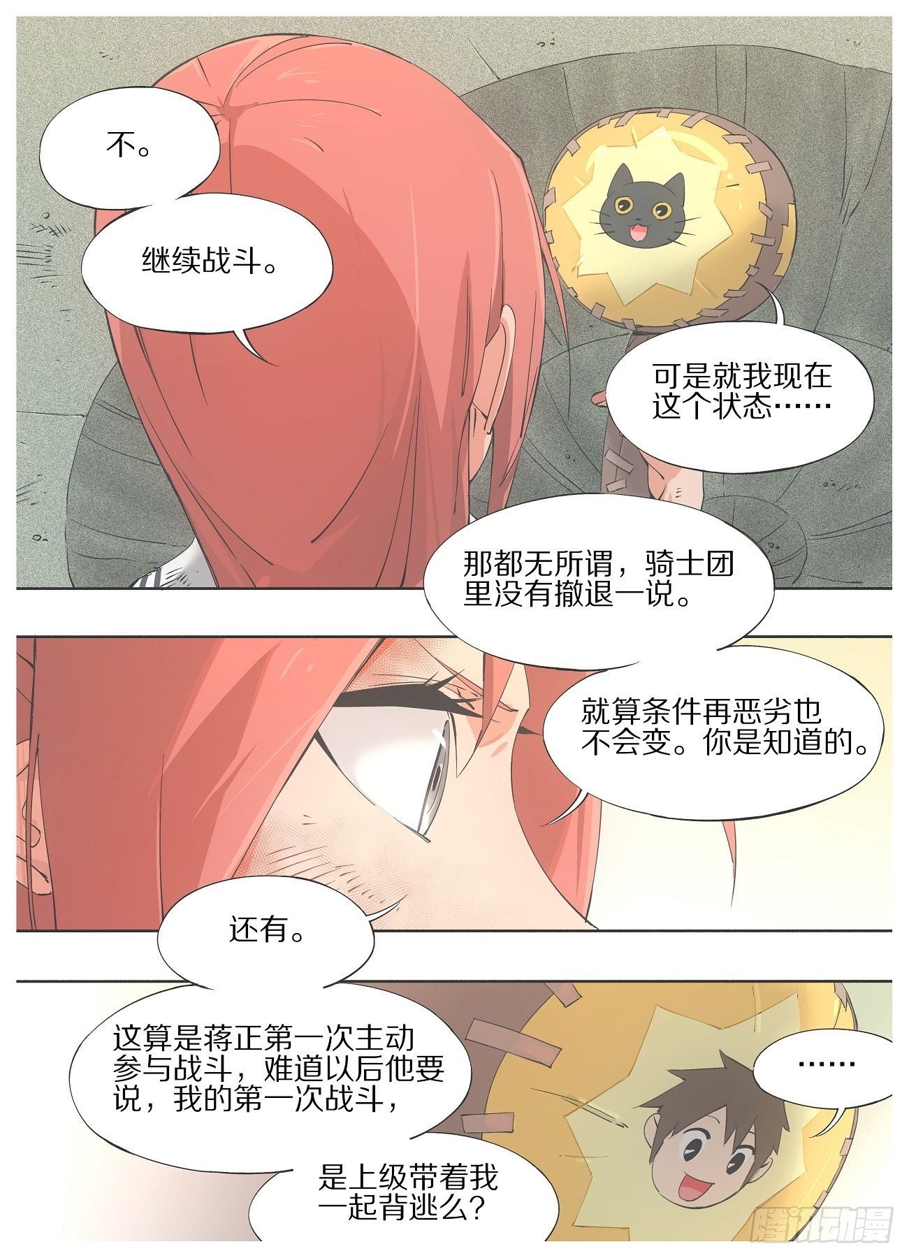 34.你也忒怂了！6