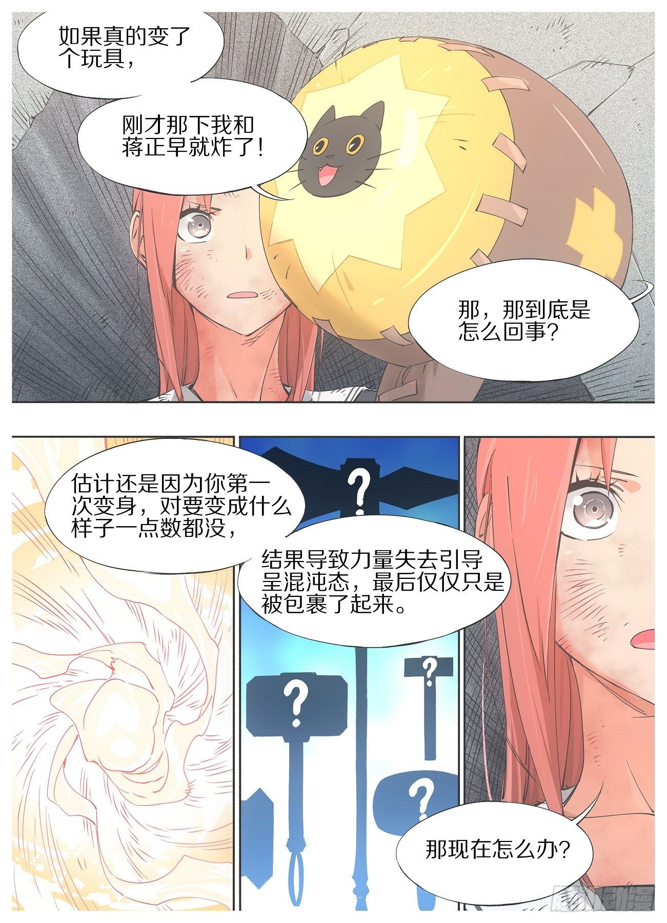 35.只需要一个出口！2