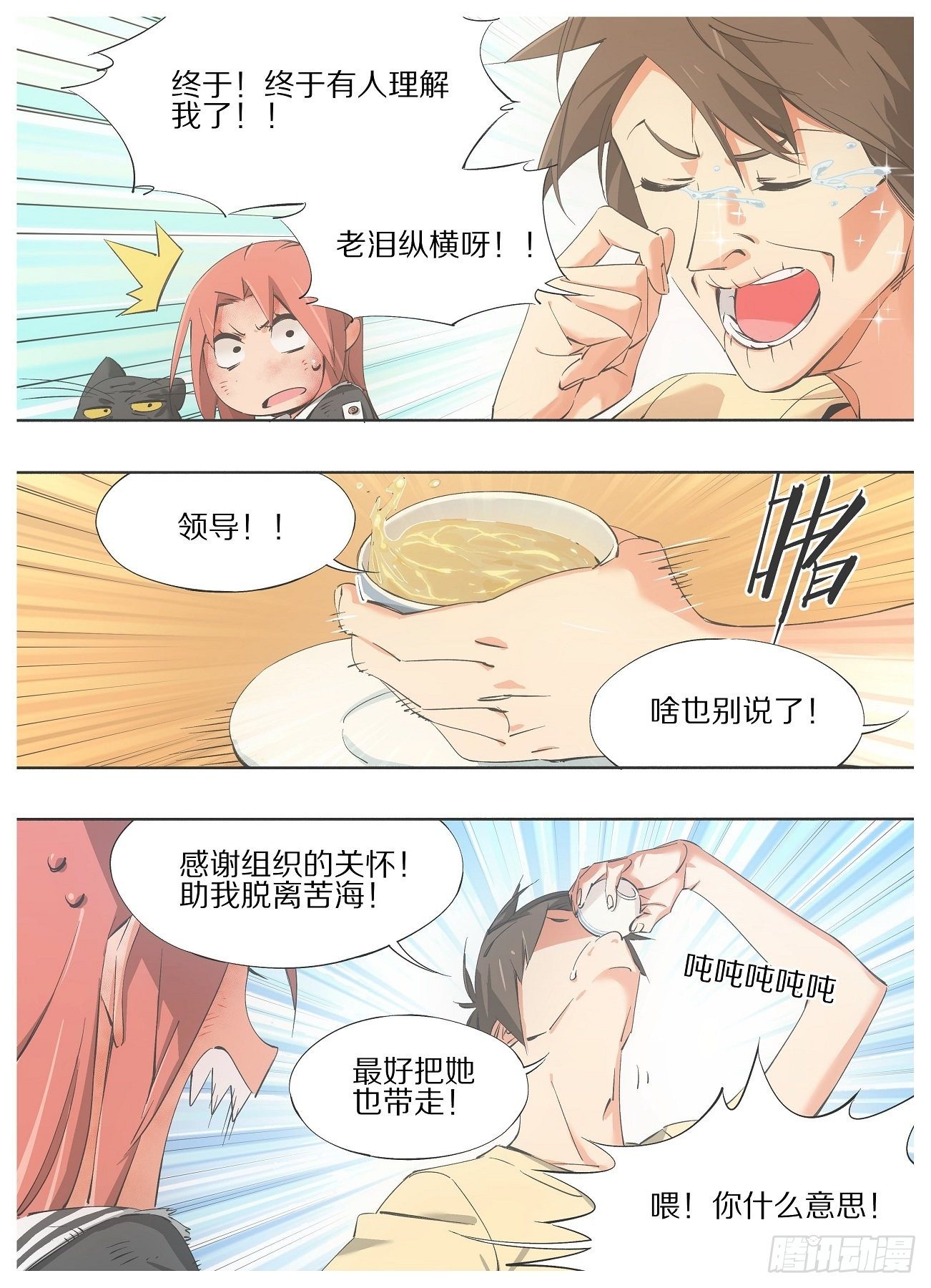 40.我这边说完了0