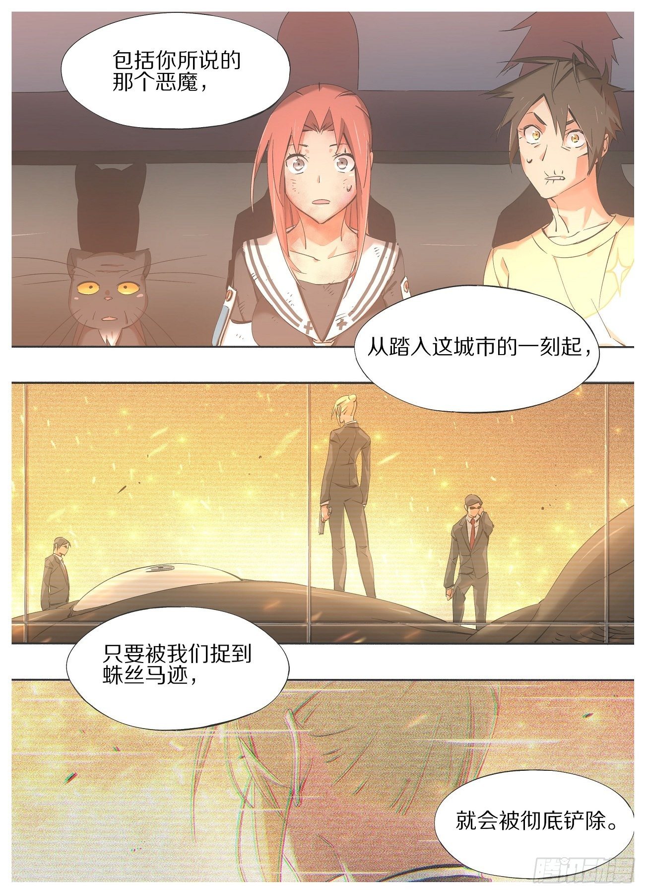 40.我这边说完了4