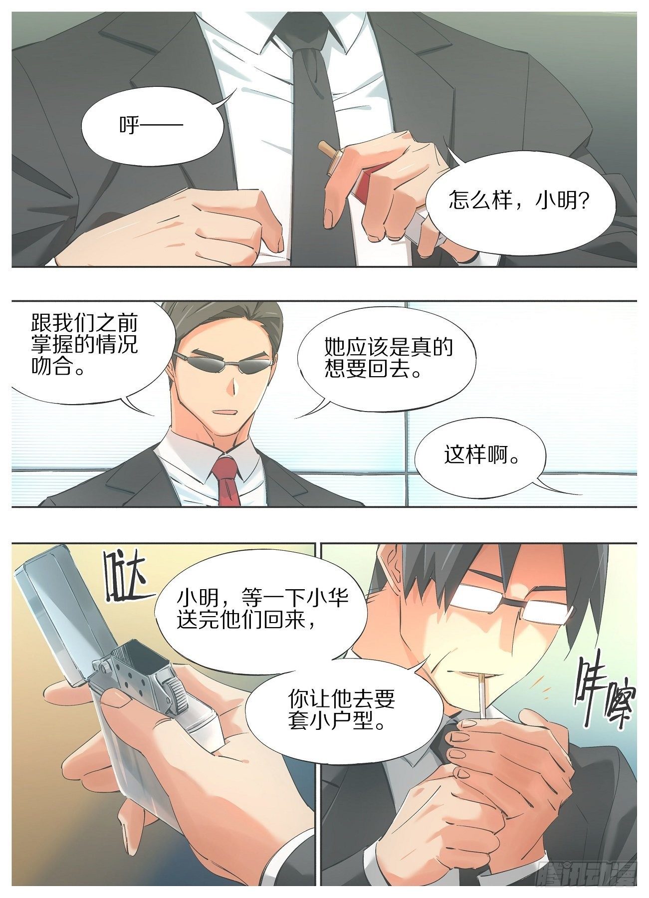40.我这边说完了7