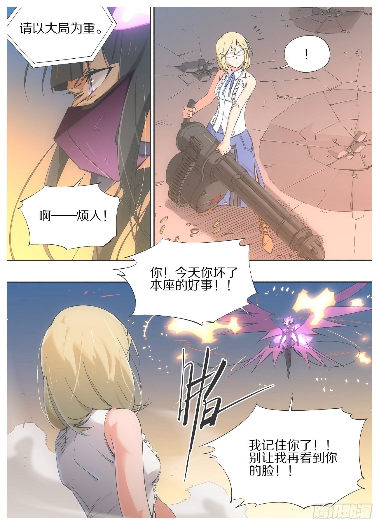56.不打了！？1