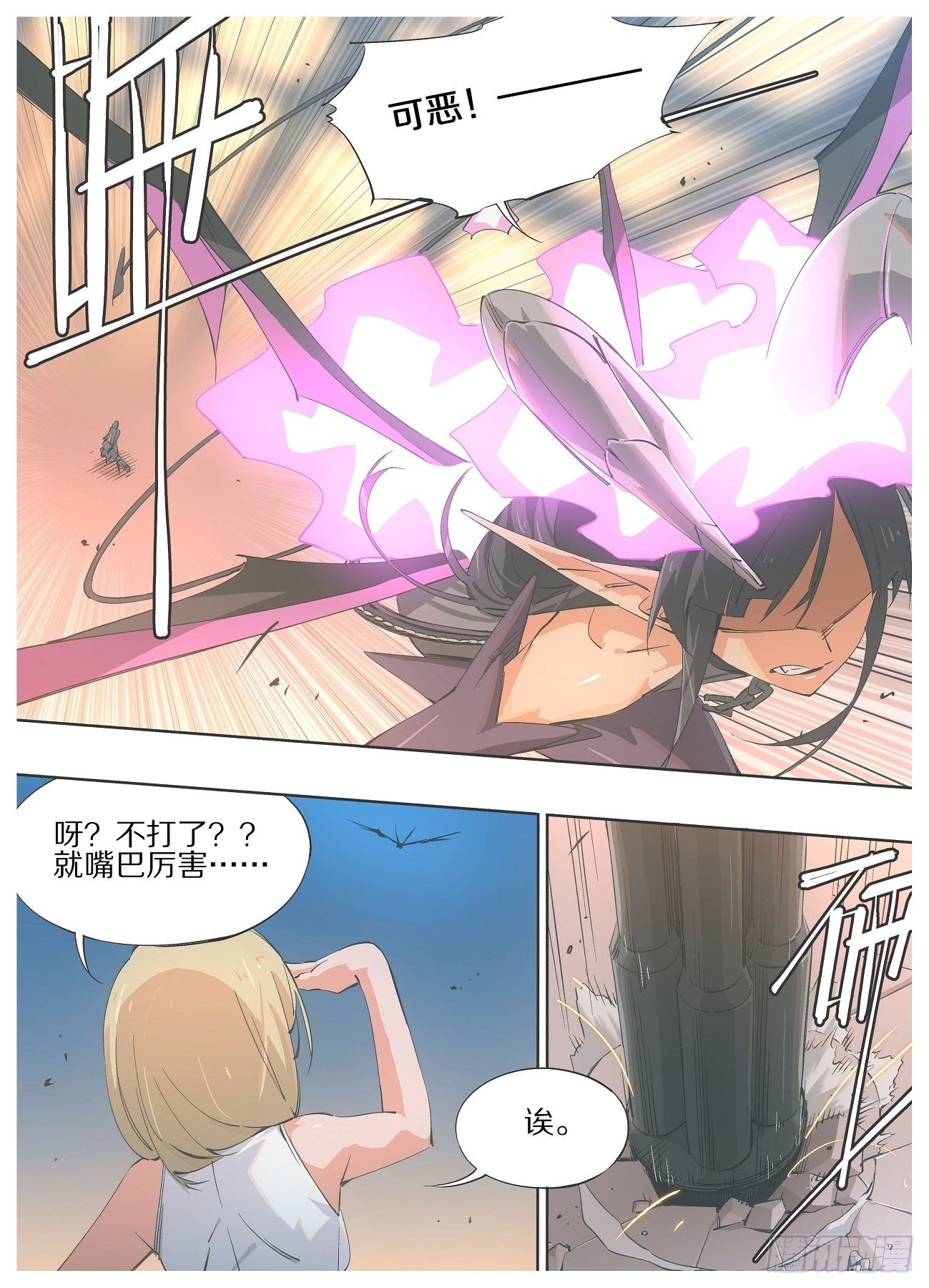 56.不打了！？2