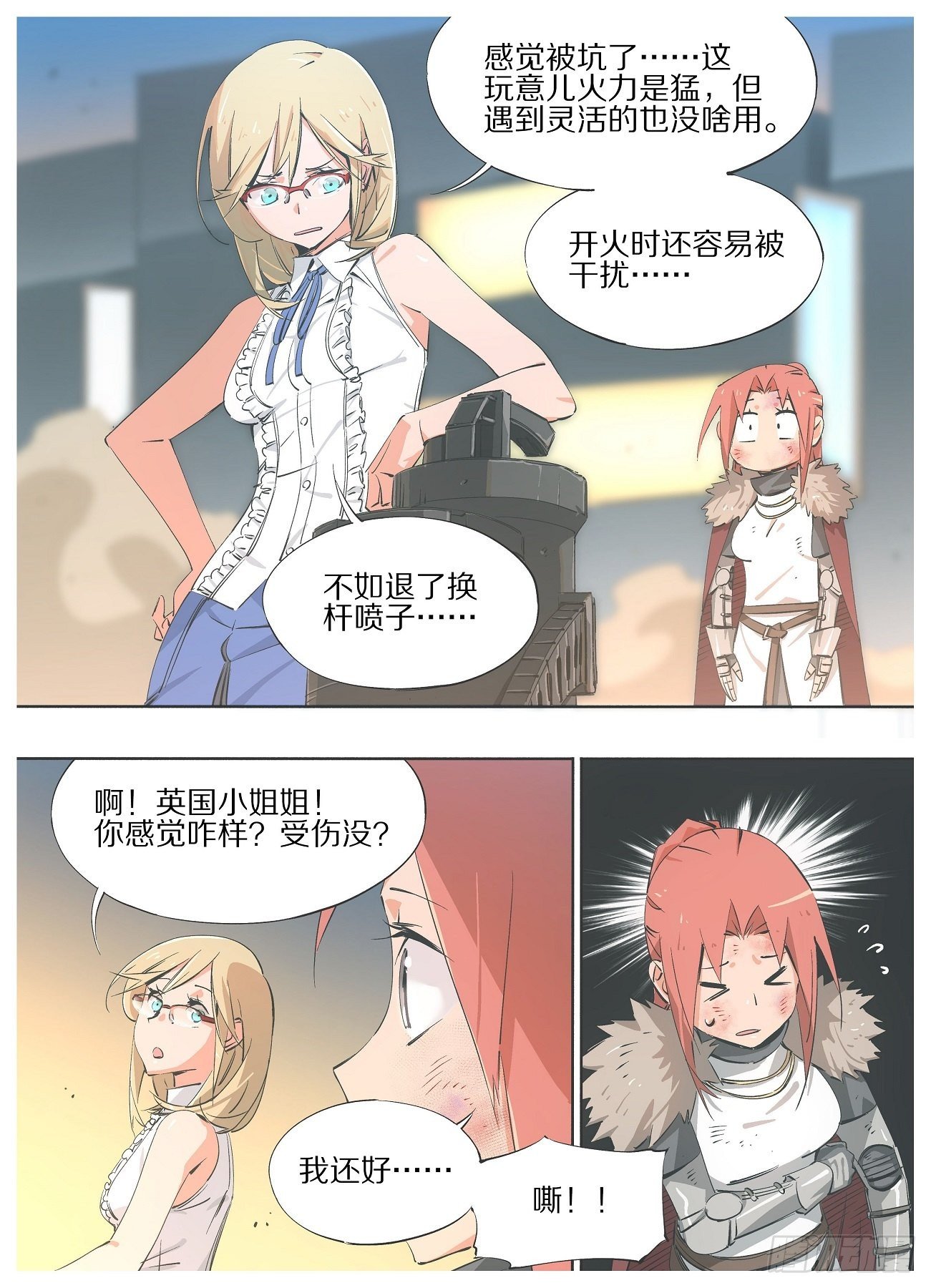 56.不打了！？3