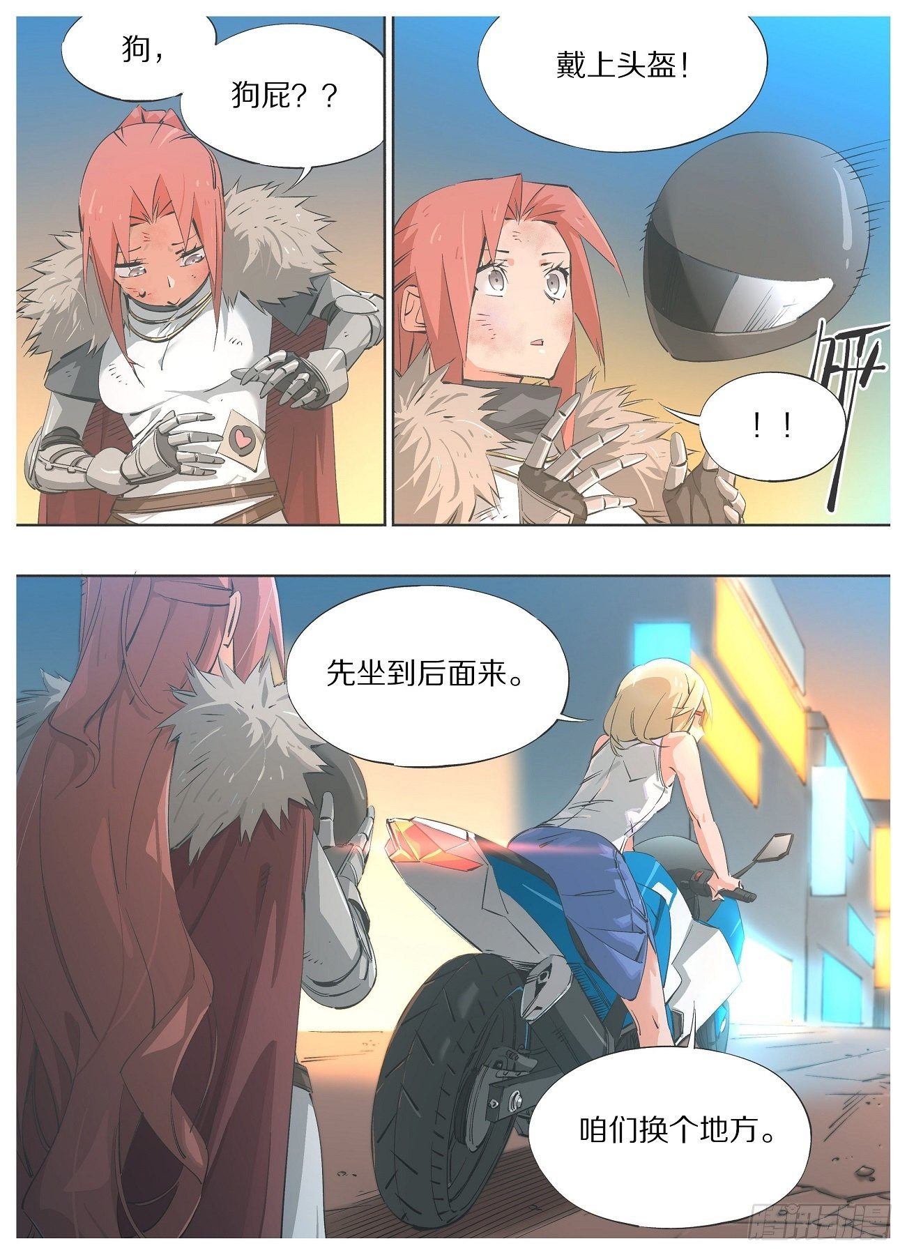 56.不打了！？6
