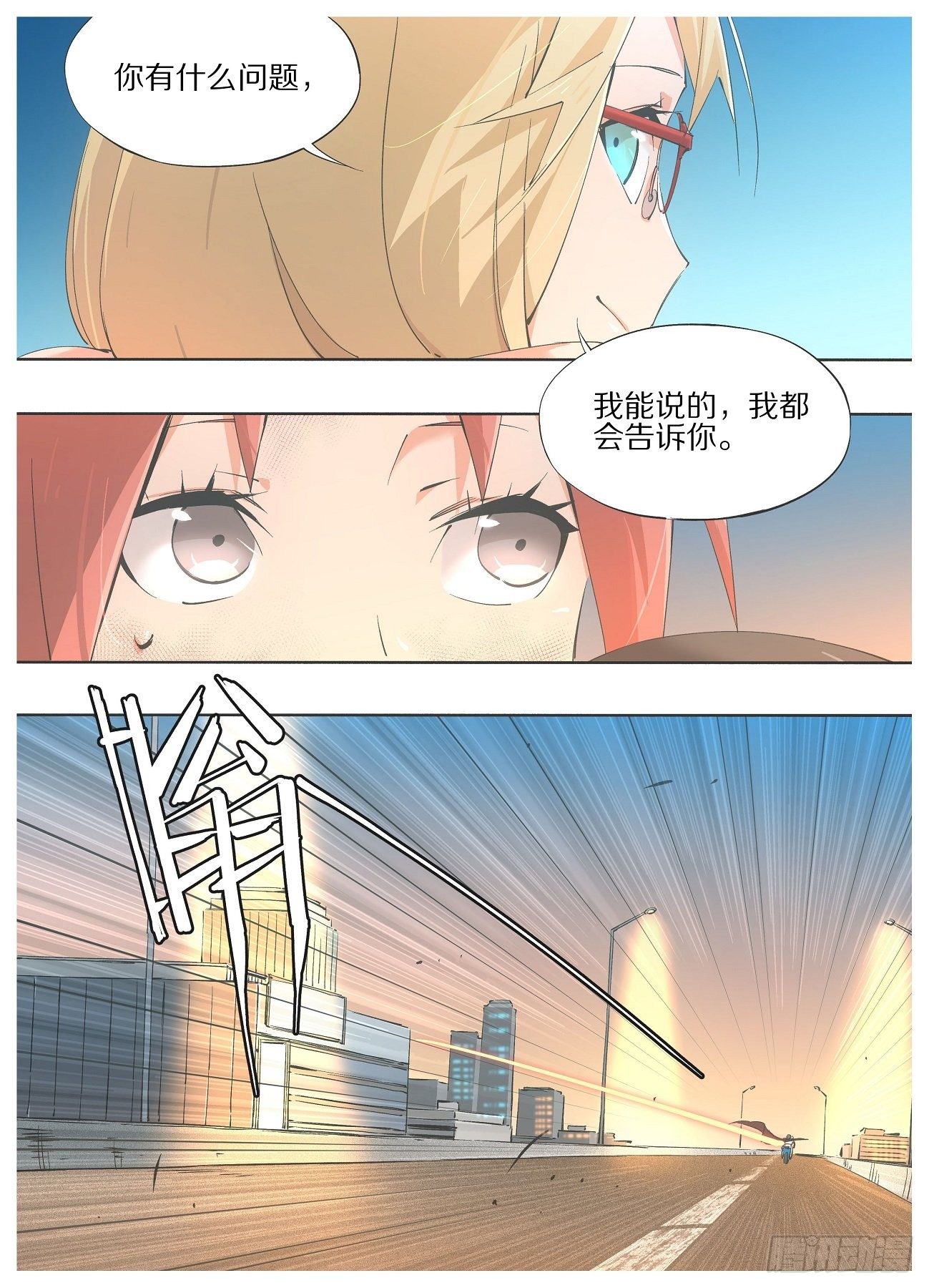 56.不打了！？7