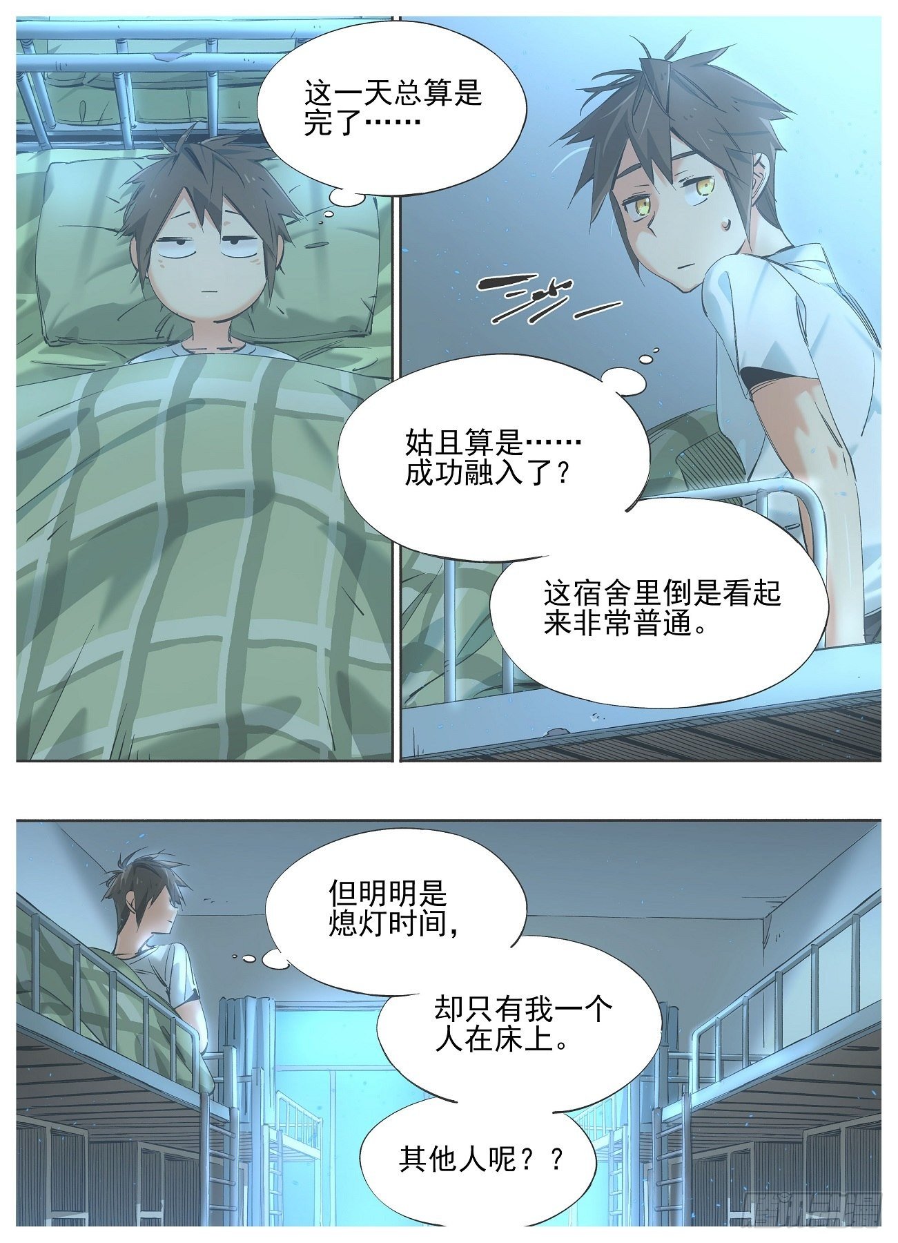 81.招待新人3