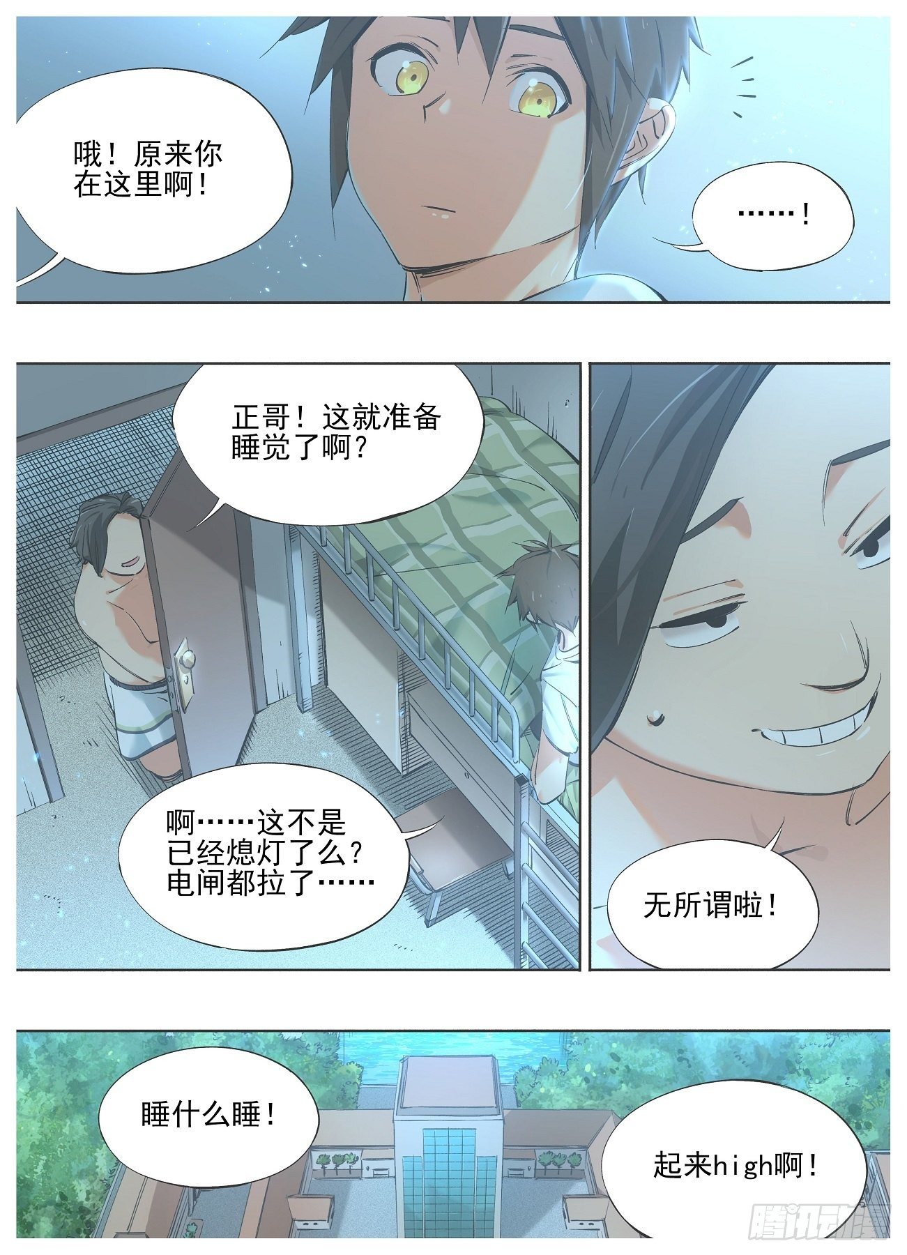 81.招待新人4