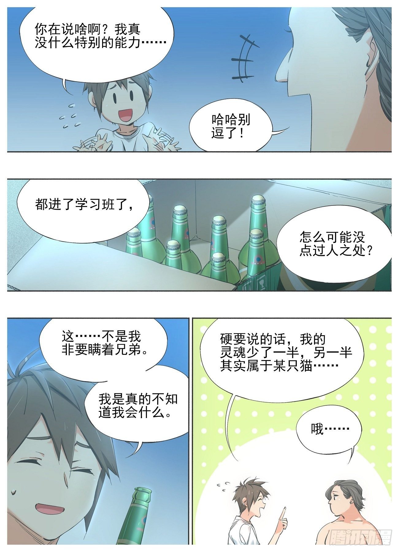 81.招待新人7