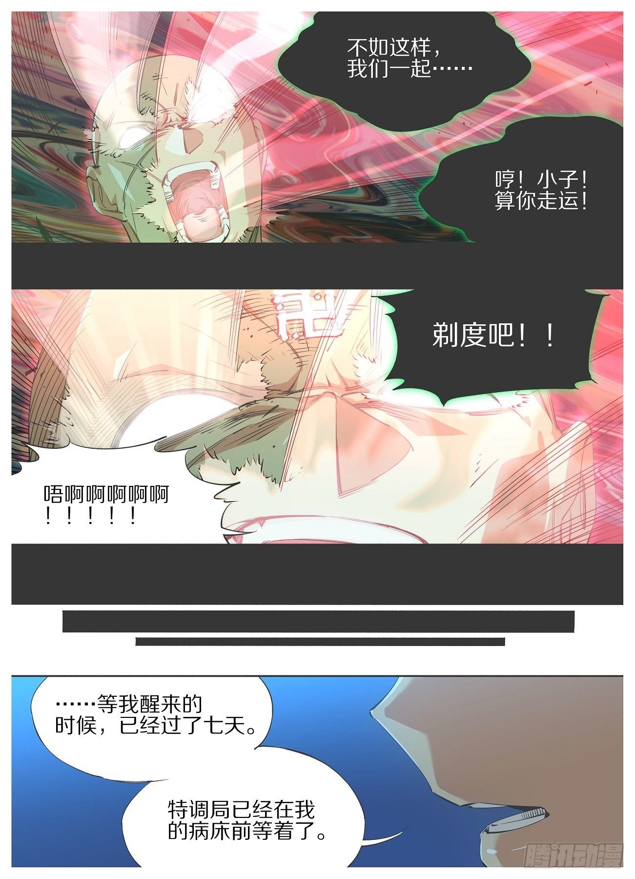 84.慎重许愿0