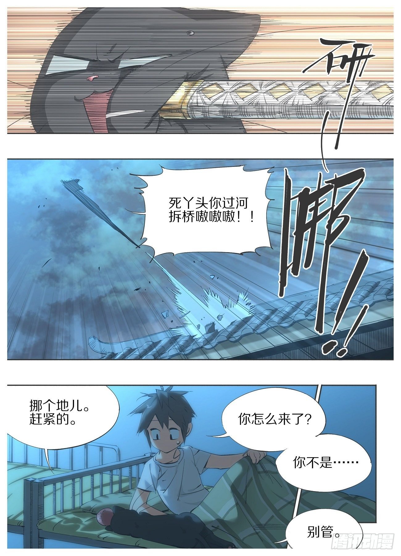 86.回归日常0