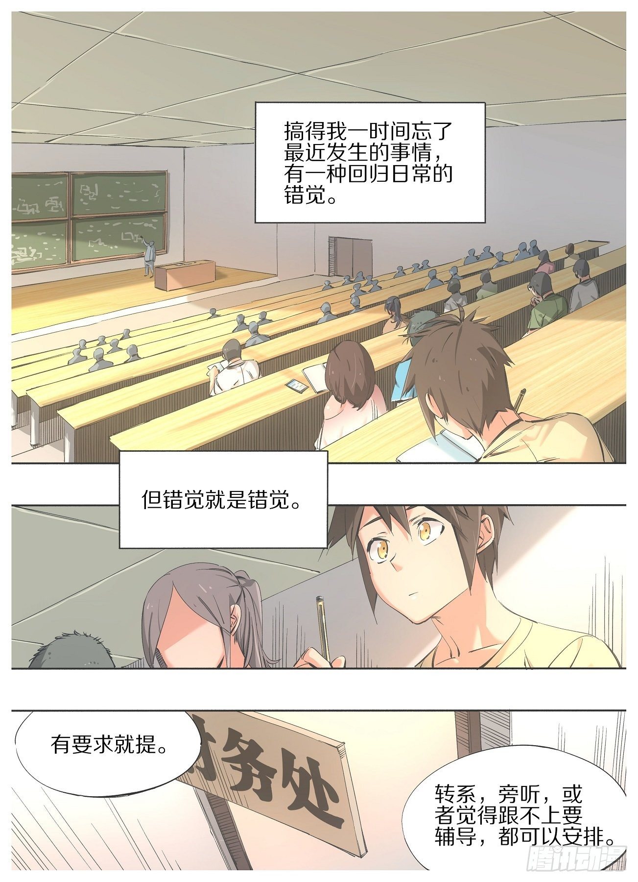86.回归日常2