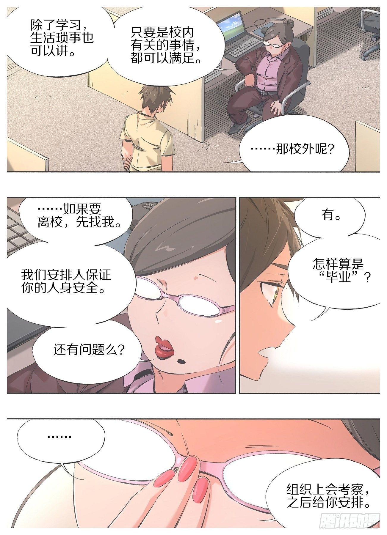 86.回归日常3