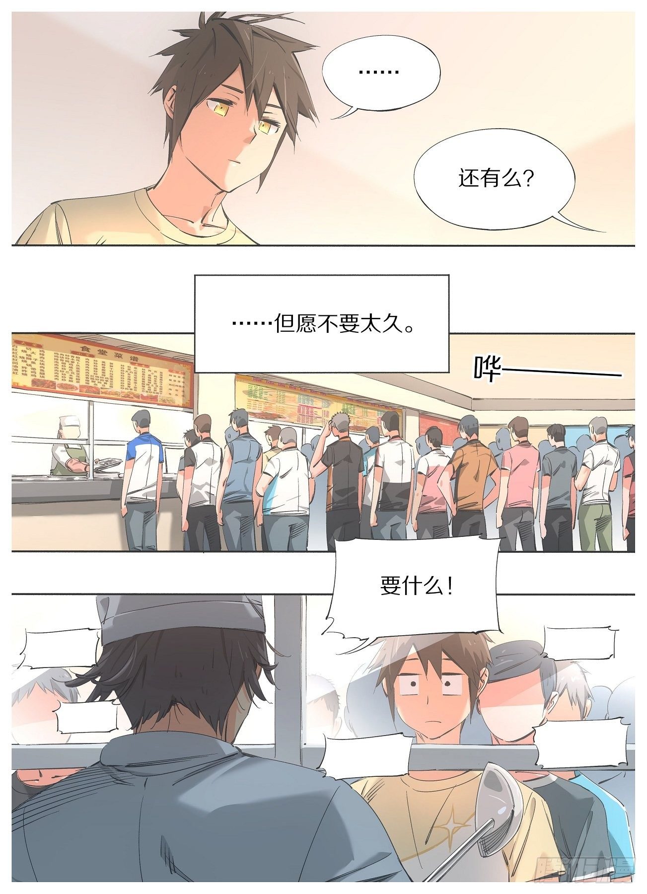 86.回归日常4