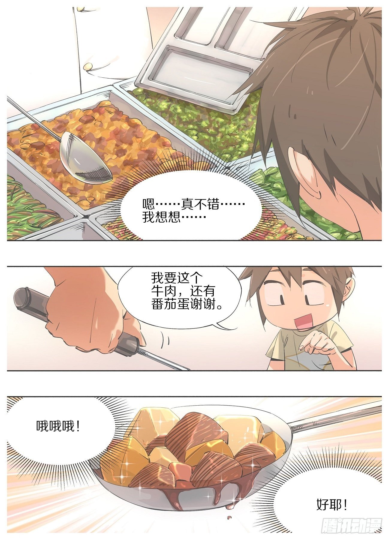 86.回归日常5