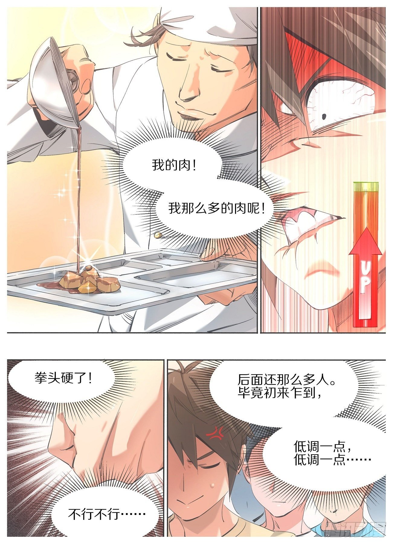 86.回归日常7