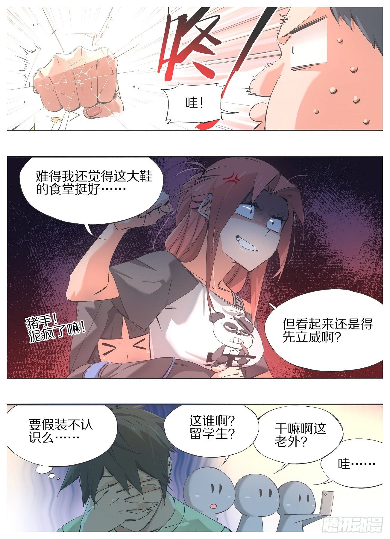 86.回归日常9