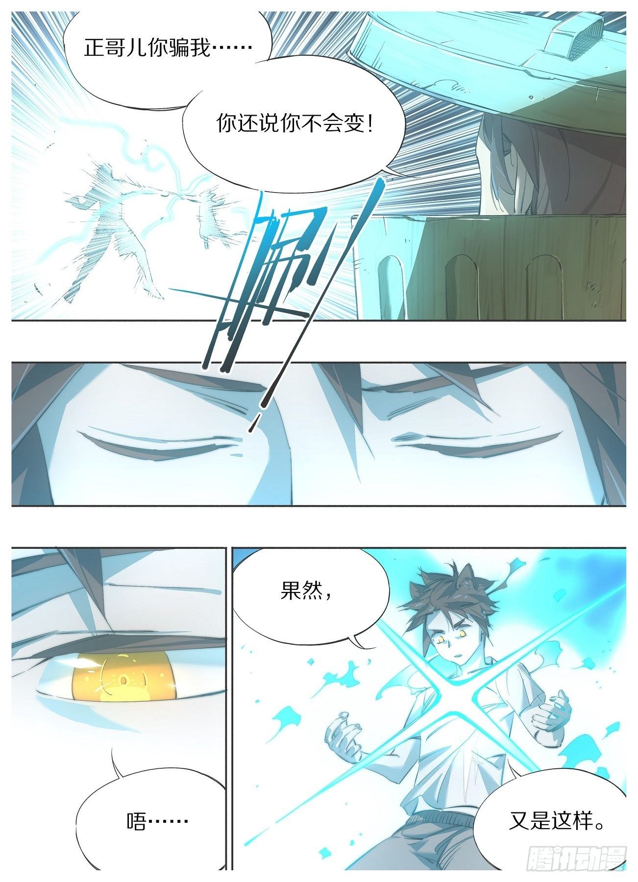 104.变吧赶紧的！6