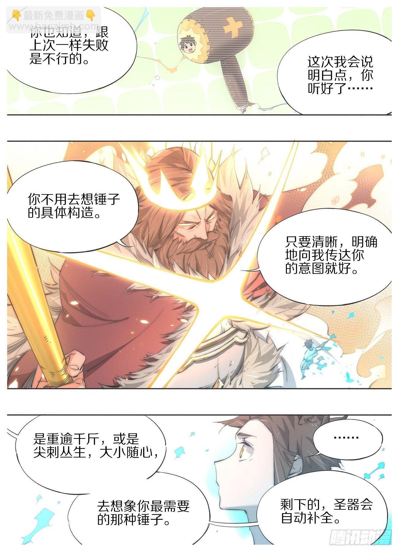 104.变吧赶紧的！8