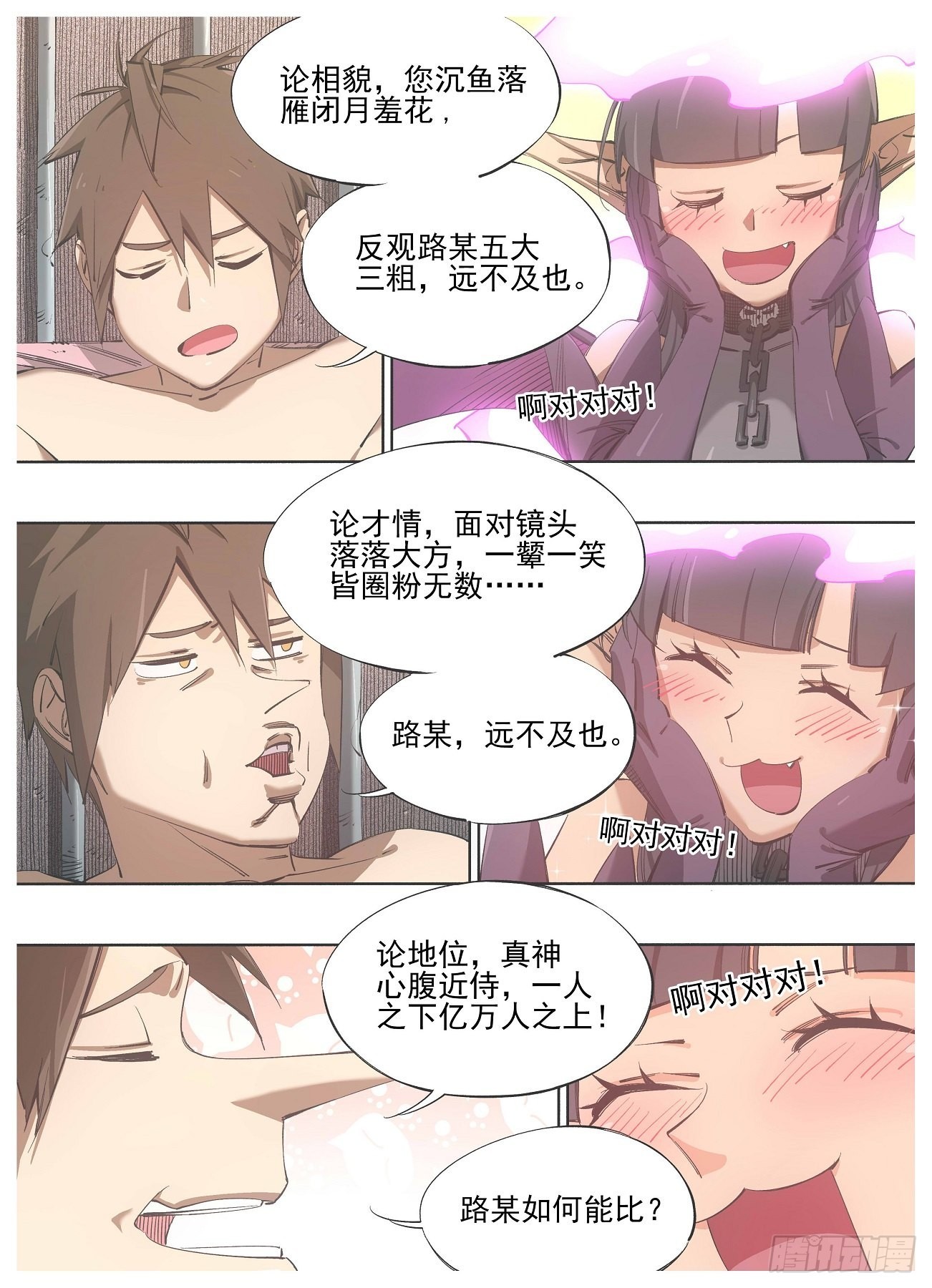 120.叫三哥！0