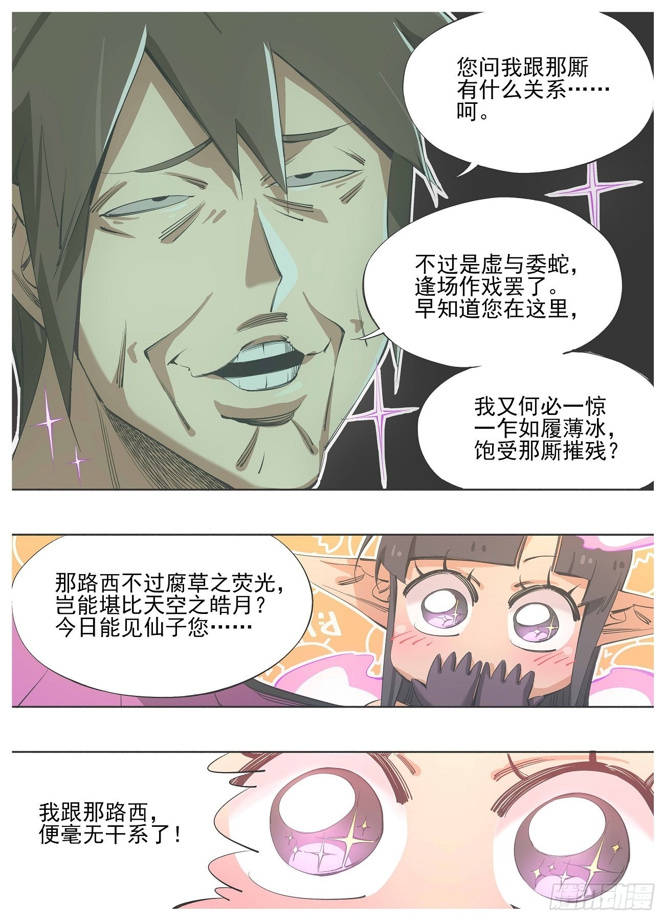 120.叫三哥！1