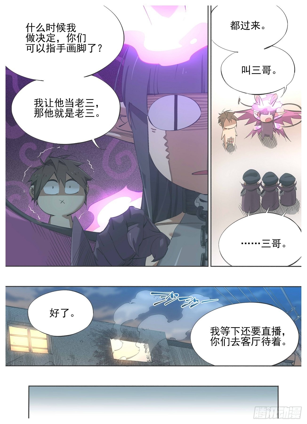 120.叫三哥！4
